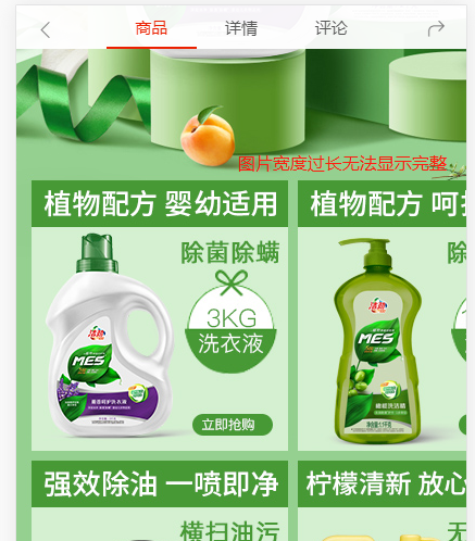 京东富文本详情图变形的多种处理方式(解决商品详情图片宽高不适应问题)