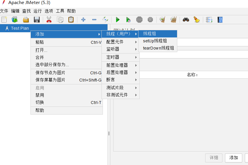 Jmeter用作接口测试的的基本操作