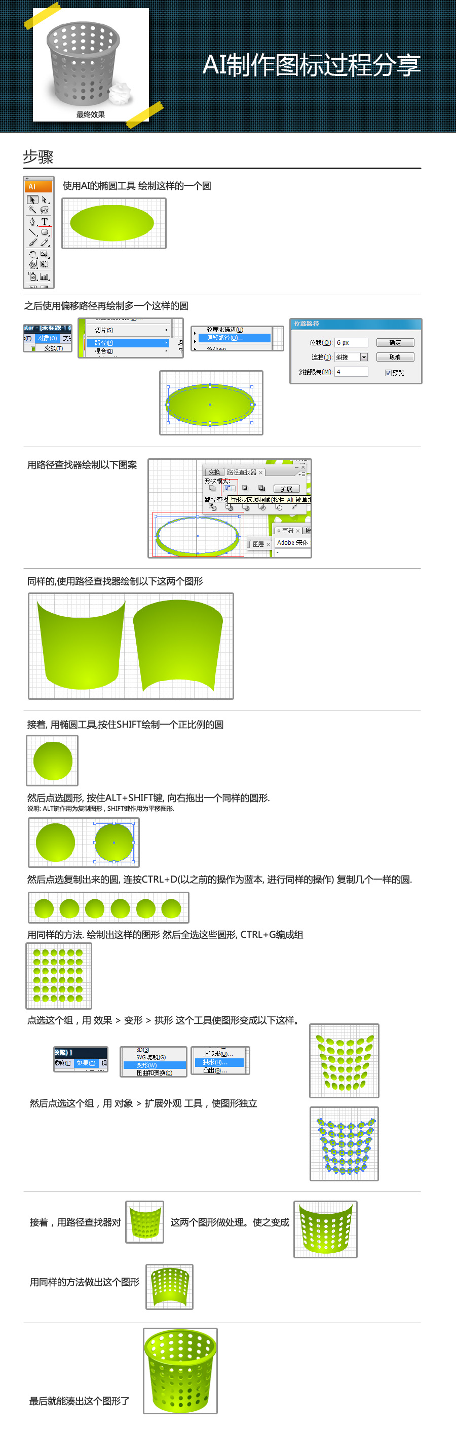 AI利用3D查找器绘制垃圾桶图标