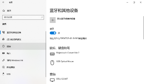 C# 打开蓝牙设置界面的两种方法
