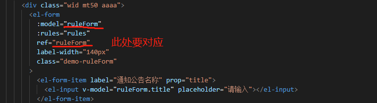 element表单校验不生效问题