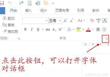 在word中字体 word中字体怎么下载
