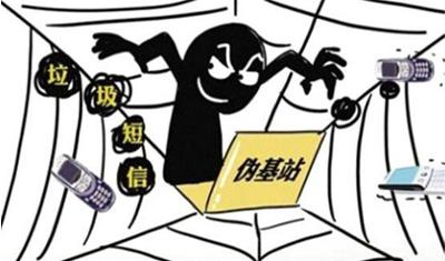 伪基站"运转的核心软件可以从互联网上下载 伪基站软件