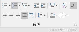 word段落1级 word段落大纲级别