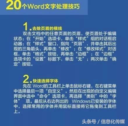 word 变灰 word字数统计变灰色