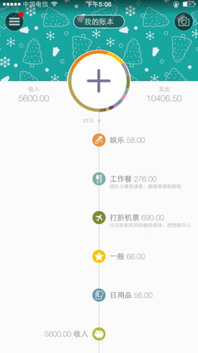 记账软件h5月账单布局 支付宝年度账单h5