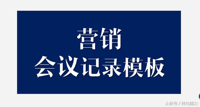 会议台卡模板word 工号牌制作