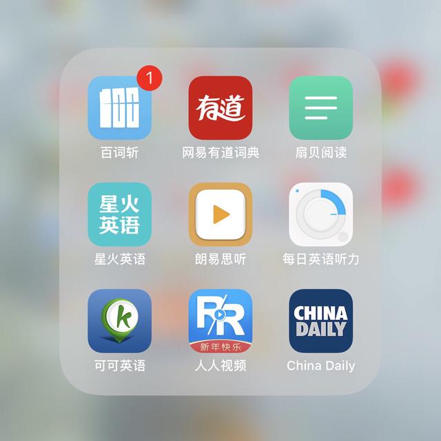 那个软件可以查到那个英语作业 英语网上作业