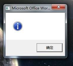 word 停止运行 word停止工作win10