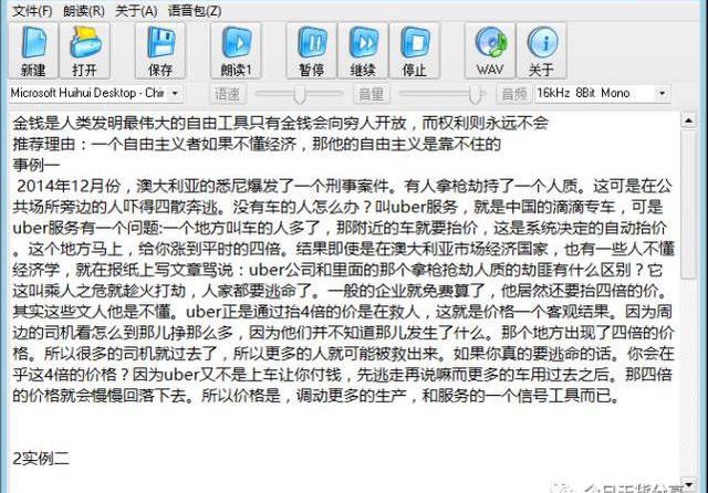输入文字转换成mp3铃声的软件 苹果铃声mp3转换m4r