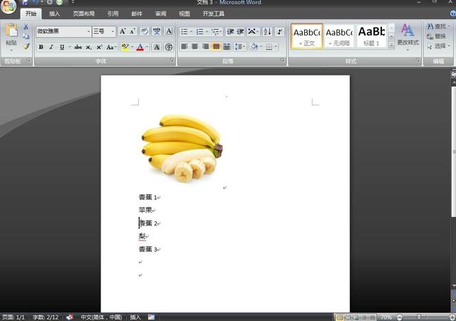 如何在word中将图片设置为背景 怎样删除空白页