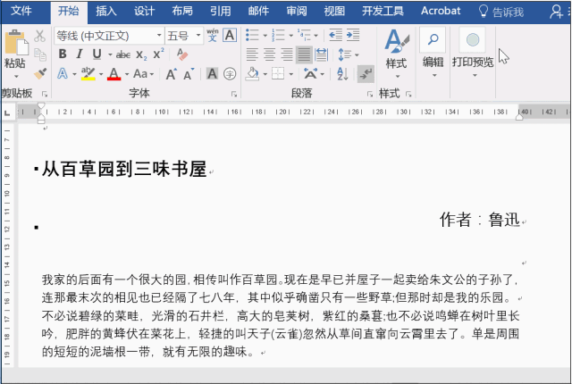 word 没有word 桌面右键新建没有word