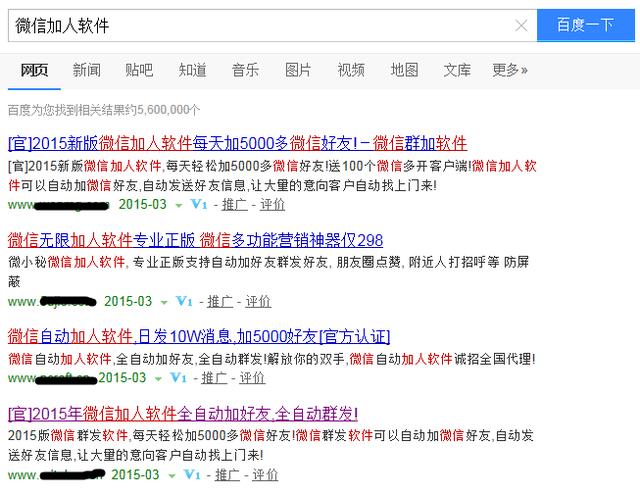 微加人软件免费下载 微商加人软件