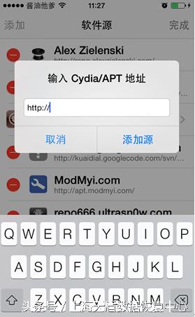 ios软件源 触动精灵ios软件源