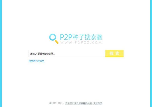 什么软件可以下种子 宇都宫紫苑