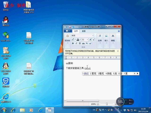 手机qq营销软件 qq营销软件哪个好