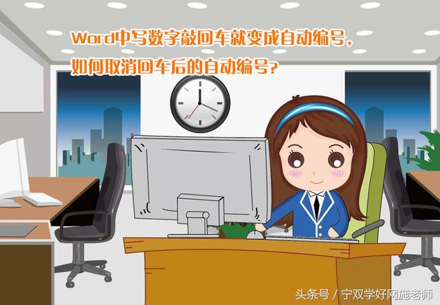 如何把word里的网页链接回车以后没有下 word替换网页回车