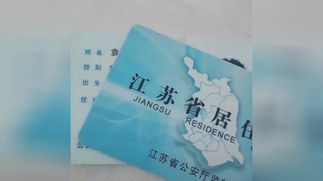 注册软件填了姓名电话身份证 身份证号码和真实姓名