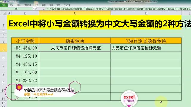 用友软件销售单金额怎么转换大写 大小写金额转换