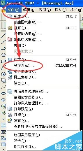 CAD2007怎么显示另存为对话框?