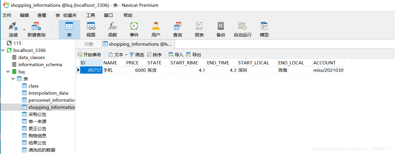 Python模拟简易版淘宝客服机器人的示例代码