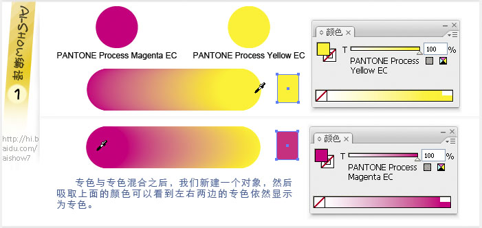 AI完美混合专色使用过技巧介绍