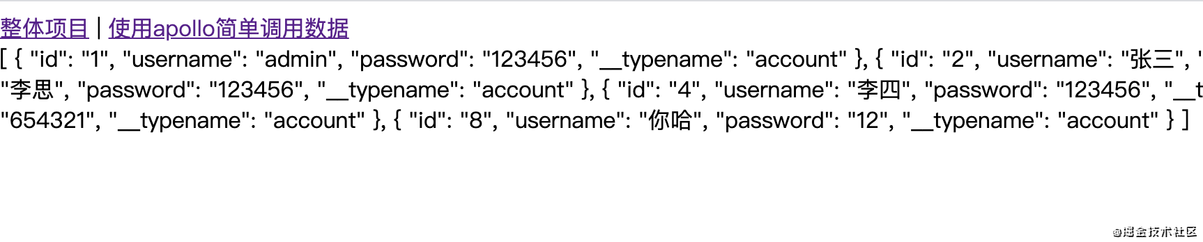 vue中对接Graphql接口的实现示例