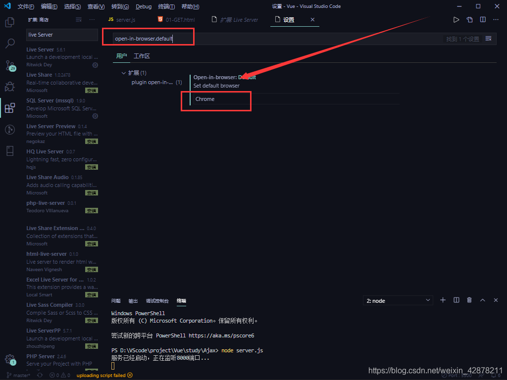 vscode如何设置默认打开的浏览器为Chrome