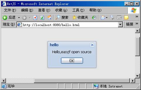 ExtJS 2.0实用简明教程 之ExtJS版的Hello