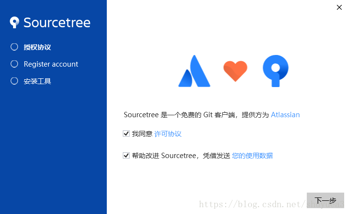 SourceTree跳过注册安装使用方法