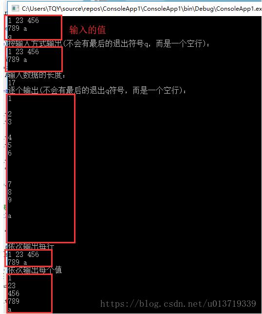 C# 控制台实现一次性输入多行的操作