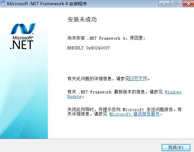 安装.NET Framework 4.0失败提示hresult 0x80240037的解决办法