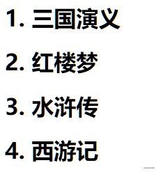 CSS实现章节添加自增序号的方法