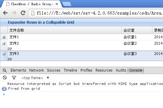 Ext4.2的Ext.grid.plugin.RowExpander无法触发事件解决办法