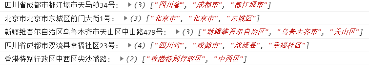 JS 正则表达式从地址中提取省市县