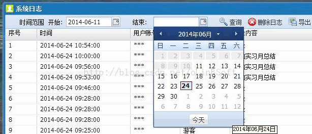 extjs 时间范围选择自动判断的实现代码