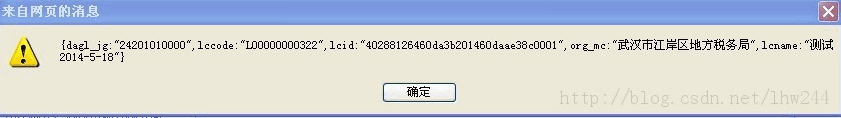 ext前台接收action传过来的json数据示例