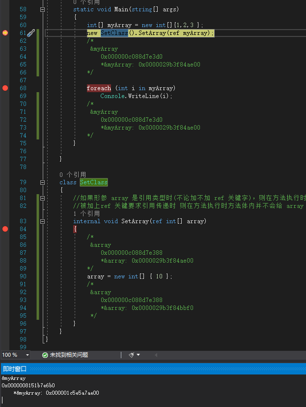 C#中引用类型的变量做为参数在方法调用时加不加 ref 关键字的不同之处