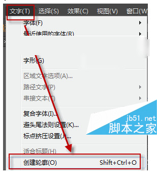 ai文字怎么转曲 Adobe illustrator转曲文字教程
