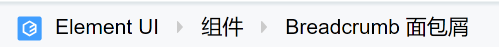 Element Breadcrumb 面包屑的使用方法