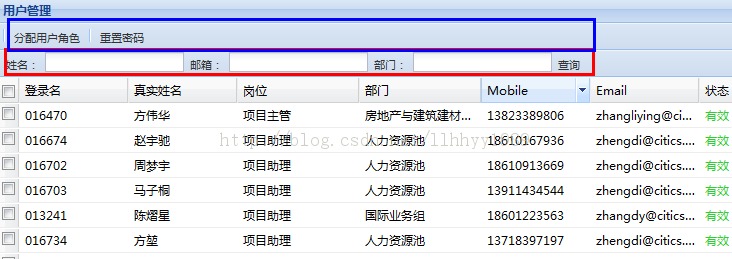 extjs两个tbar问题探讨