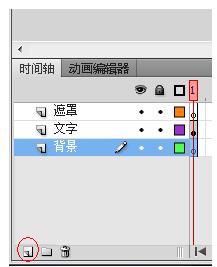 Flash怎么制作滚动字幕动画效果?