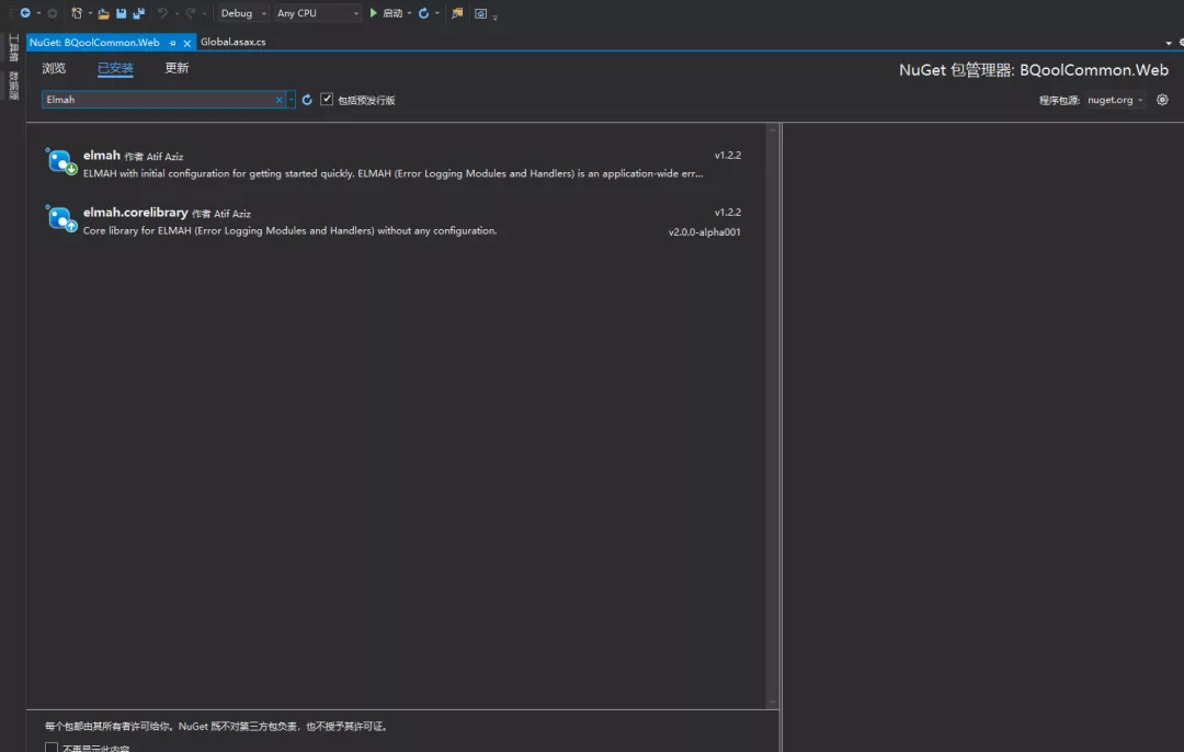c# 用ELMAH日志组件处理异常