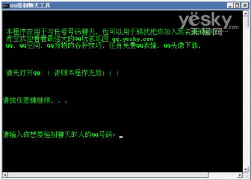 制作bat批处理和任意QQ号聊天!
