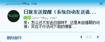 如何利用nodejs自动定时发送邮件提醒(超实用)