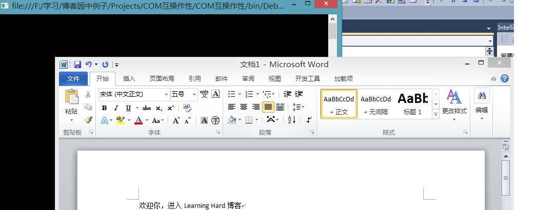 如何在C#中调用COM组件
