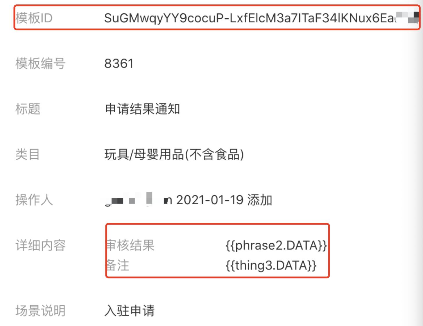 Nodejs 微信小程序消息推送的实现