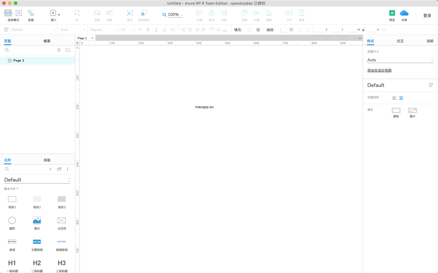 Axure RP 9 for Mac 中文版 专业产品原型设计工具