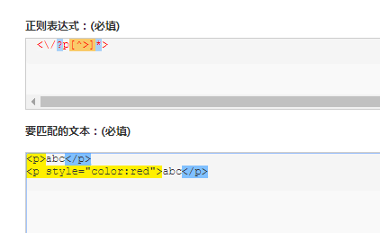 php 正则去掉<p> </p> 空格 与<p><br/></p>