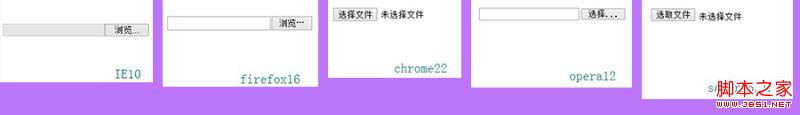 input file上传文件样式支持html5的浏览器解决方案